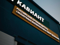 О компании - kaviant.ru - Сызрань